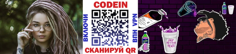 Кодеиновый сироп Lean Purple Drank  купить наркотик  Петрозаводск 