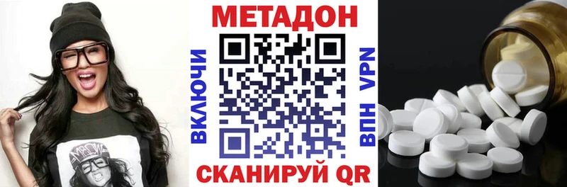 что такое наркотик  Петрозаводск  Метадон белоснежный 
